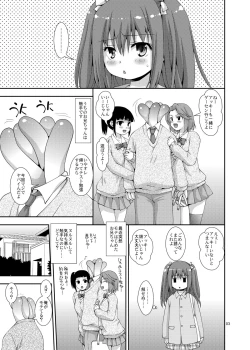 Page 3 of Imouto to Shokushu Oniichan