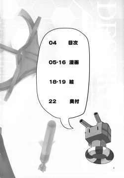 Page 4 of Bed no Naka no Tenshi Sama