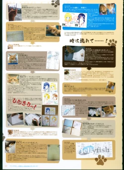 Page 145 of SISTERSULTRA EDITION Official Funbook 1990/0801-0817