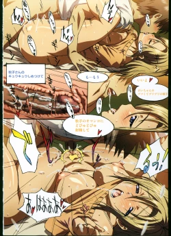 Page 38 of SISTERSULTRA EDITION Official Funbook 1990/0801-0817