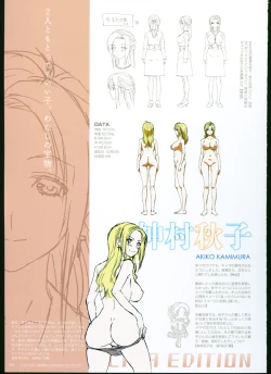 Page 57 of SISTERSULTRA EDITION Official Funbook 1990/0801-0817