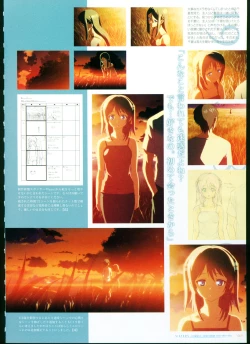 Page 74 of SISTERSULTRA EDITION Official Funbook 1990/0801-0817