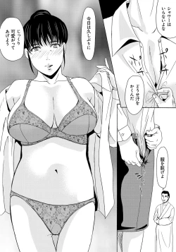 Page 106 of Haha ga Hakui o Nugu toki 6