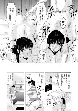 Page 135 of Haha ga Hakui o Nugu toki 6
