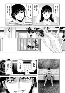 Page 136 of Haha ga Hakui o Nugu toki 6