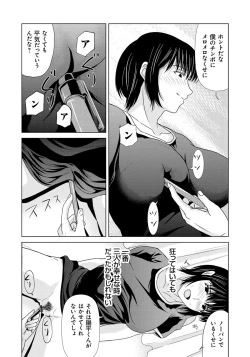 Page 147 of Haha ga Hakui o Nugu toki 6