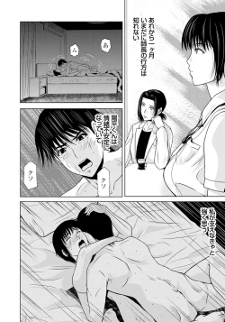 Page 157 of Haha ga Hakui o Nugu toki 6