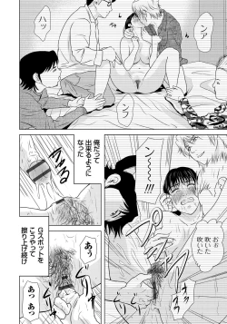 Page 191 of Haha ga Hakui o Nugu toki 6
