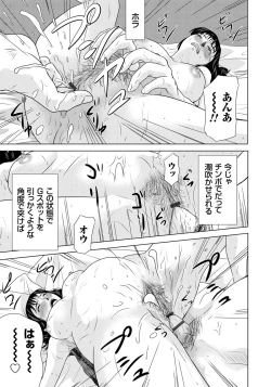 Page 192 of Haha ga Hakui o Nugu toki 6