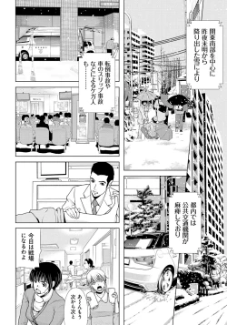 Page 31 of Haha ga Hakui o Nugu toki 6