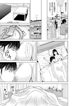 Page 32 of Haha ga Hakui o Nugu toki 6