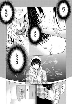Page 42 of Haha ga Hakui o Nugu toki 6
