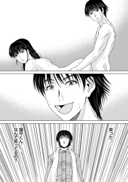 Page 43 of Haha ga Hakui o Nugu toki 6