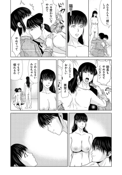 Page 47 of Haha ga Hakui o Nugu toki 6