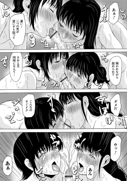 Page 54 of Haha ga Hakui o Nugu toki 6