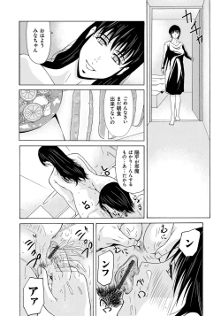 Page 67 of Haha ga Hakui o Nugu toki 6