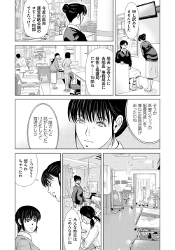 Page 77 of Haha ga Hakui o Nugu toki 6