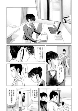 Page 78 of Haha ga Hakui o Nugu toki 6