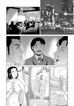 Page 79 of Haha ga Hakui o Nugu toki 6