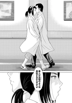 Page 91 of Haha ga Hakui o Nugu toki 6