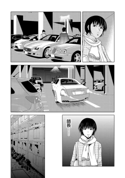 Page 95 of Haha ga Hakui o Nugu toki 6