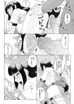 Page 106 of COMIC Masyo 2015-07