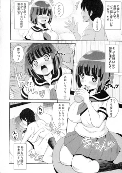 Page 150 of COMIC Masyo 2015-07