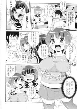 Page 152 of COMIC Masyo 2015-07