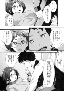 Page 170 of COMIC Masyo 2015-07