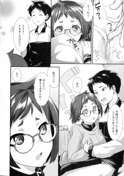 Page 176 of COMIC Masyo 2015-07