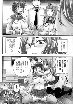 Page 18 of COMIC Masyo 2015-07