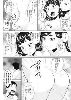 Page 260 of COMIC Masyo 2015-07