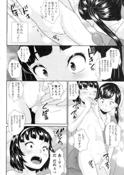 Page 264 of COMIC Masyo 2015-07