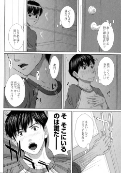 Page 56 of COMIC Masyo 2015-07