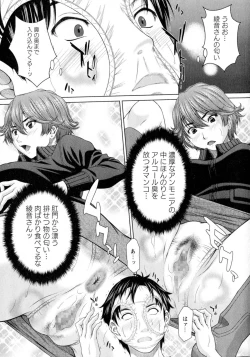 Page 65 of COMIC Masyo 2015-07