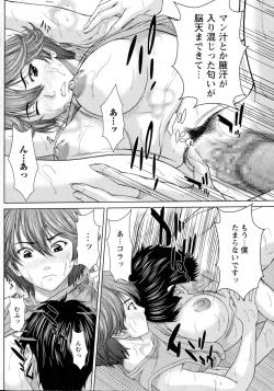 Page 74 of COMIC Masyo 2015-07