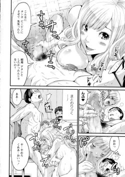 Page 88 of COMIC Masyo 2015-07