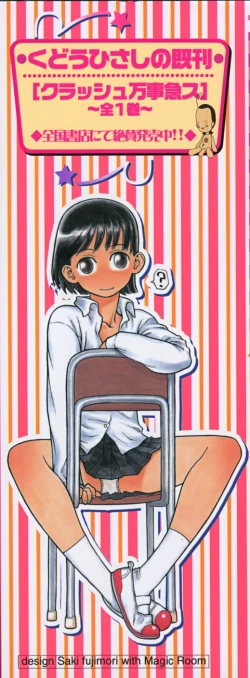 Page 4 of Sis Para - Sister Paradise