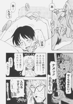 Page 79 of Sis Para - Sister Paradise