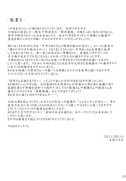 Page 28 of Kanu Juurin