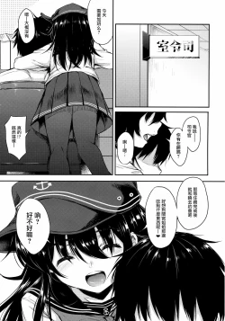 Page 5 of Akatsuki