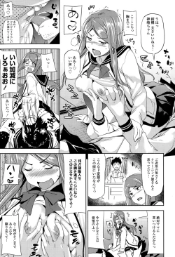 Page 107 of COMIC Tenma 2015-06