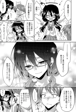 Page 123 of COMIC Tenma 2015-06