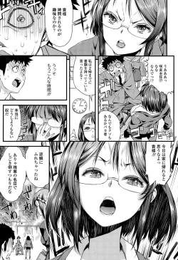 Page 145 of COMIC Tenma 2015-06