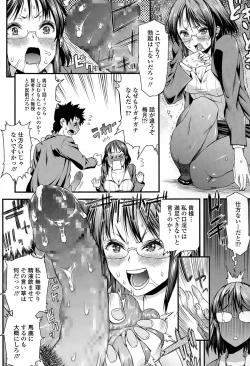 Page 156 of COMIC Tenma 2015-06