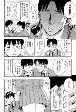 Page 170 of COMIC Tenma 2015-06
