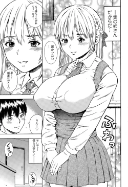 Page 171 of COMIC Tenma 2015-06