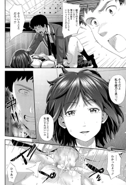 Page 246 of COMIC Tenma 2015-06