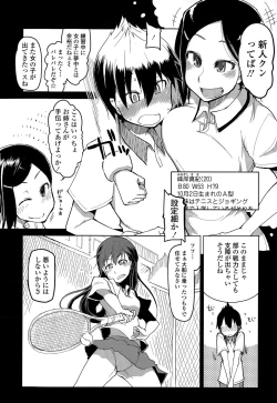Page 257 of COMIC Tenma 2015-06