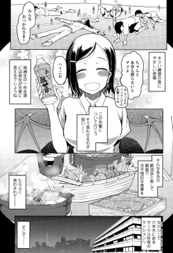 Page 265 of COMIC Tenma 2015-06